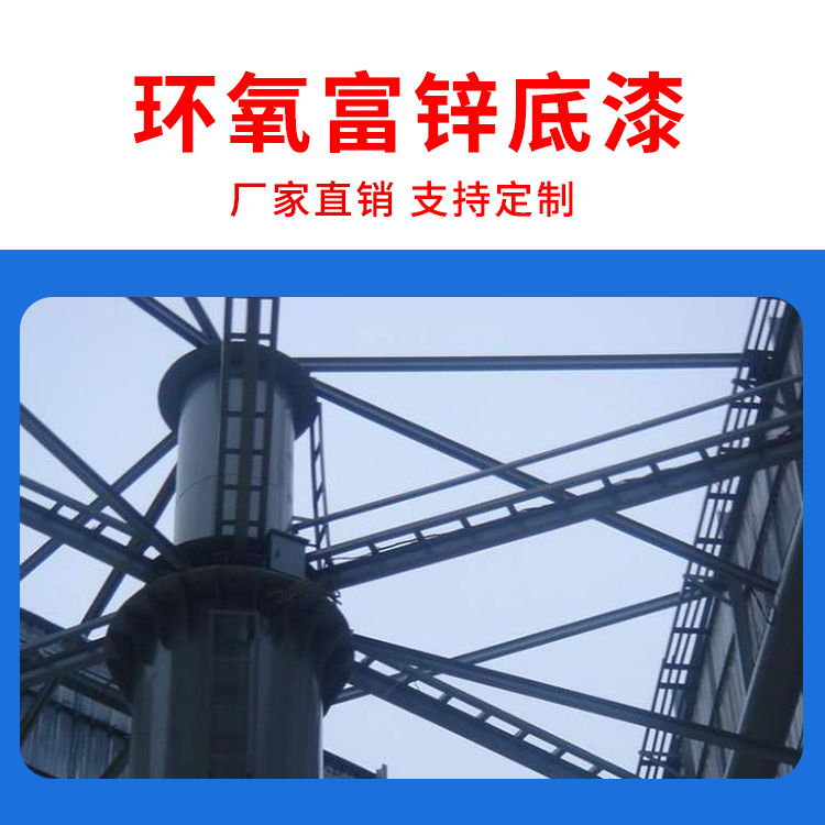 富锌油漆单价 玉威防腐漆