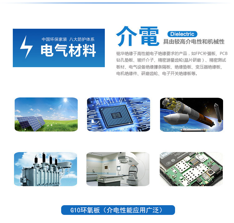 绝缘彩色G10环氧板加工零切