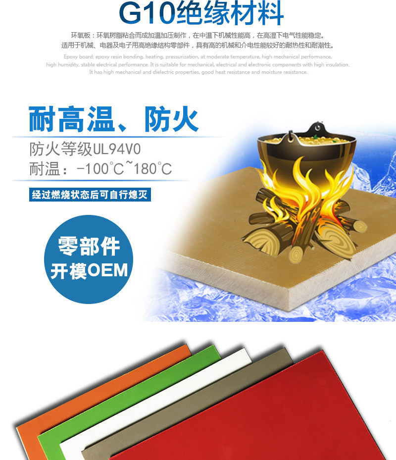 绝缘彩色G10环氧板加工零切