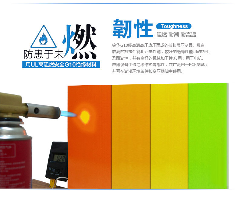 绝缘彩色G10环氧板加工零切