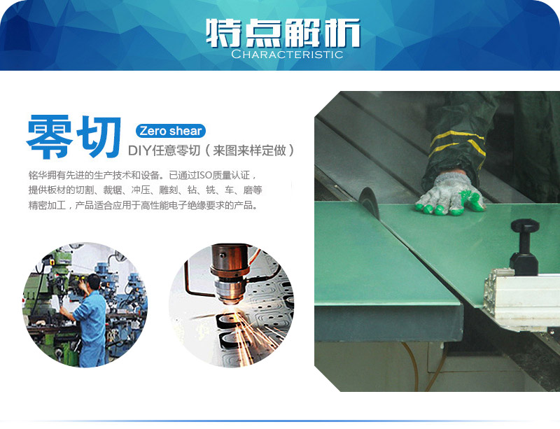 绝缘彩色G10环氧板加工零切