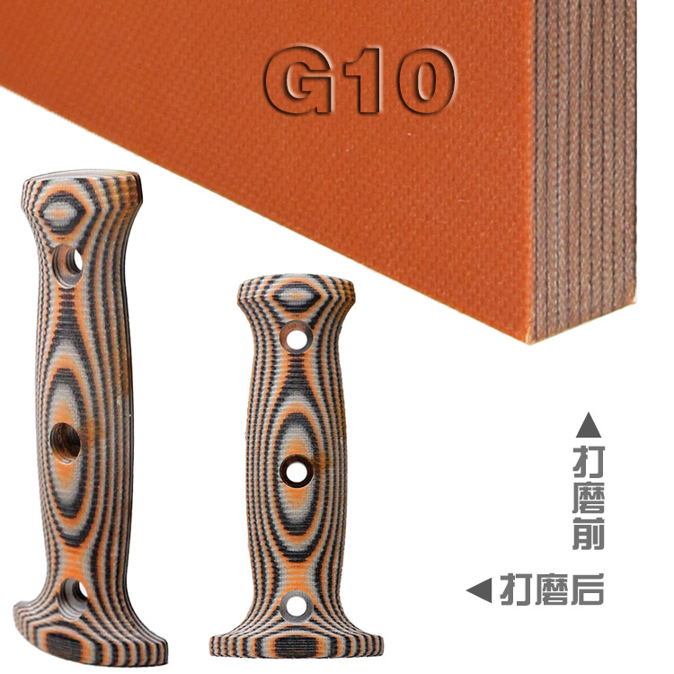 G10玻纤板 G10多层彩色板刀柄手柄专用料,刀柄精加工