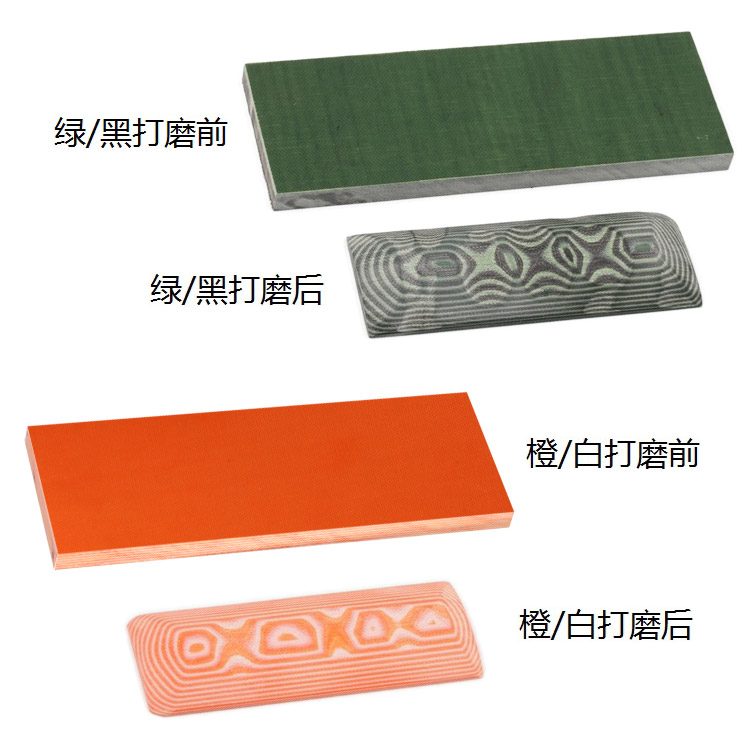G10玻纤板 G10多层彩色板刀柄手柄专用料,刀柄精加工