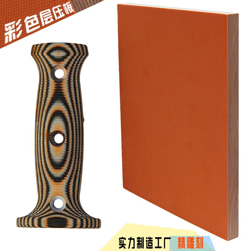 G10玻纤板 G10多层彩色板刀柄手柄专用料,刀柄精加工