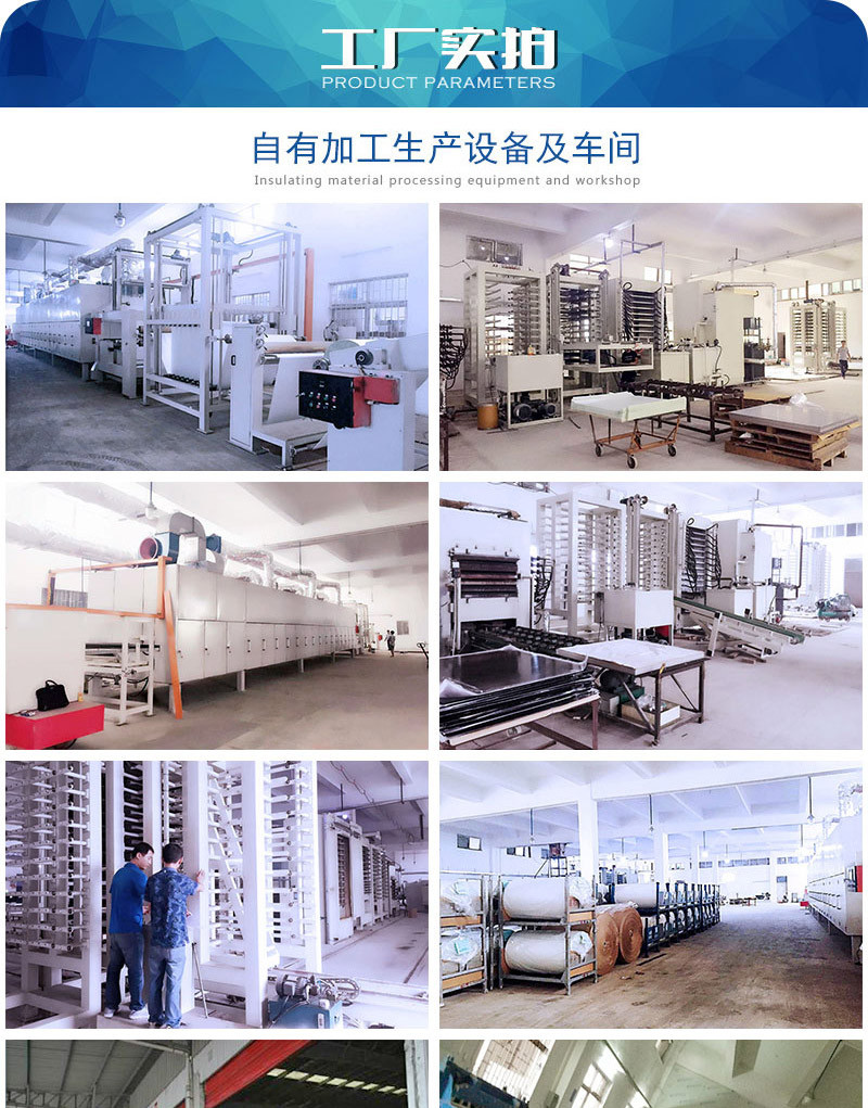 广州铭华绝缘材料工厂实拍先进设备展示