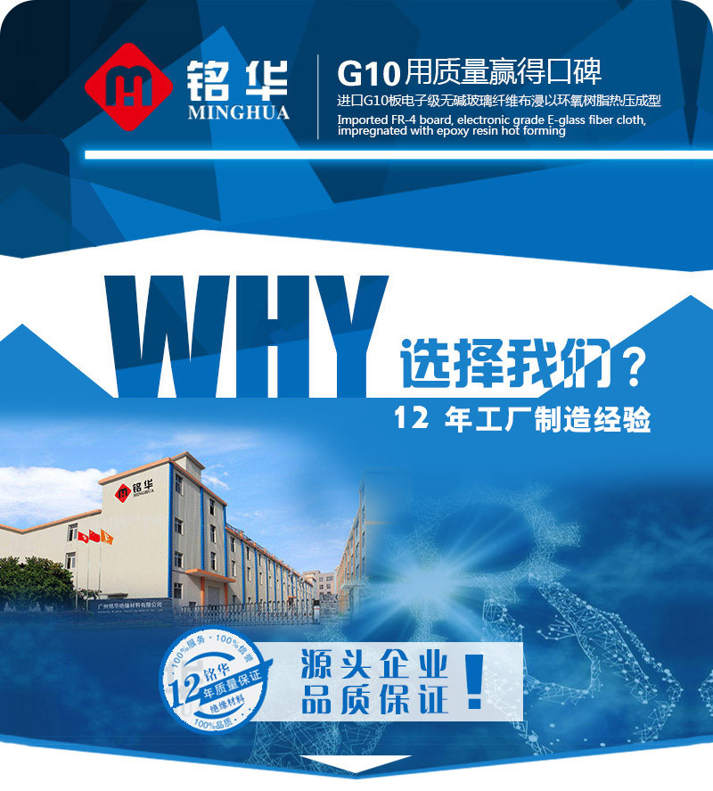 G10彩色玻璃纤维板颜色