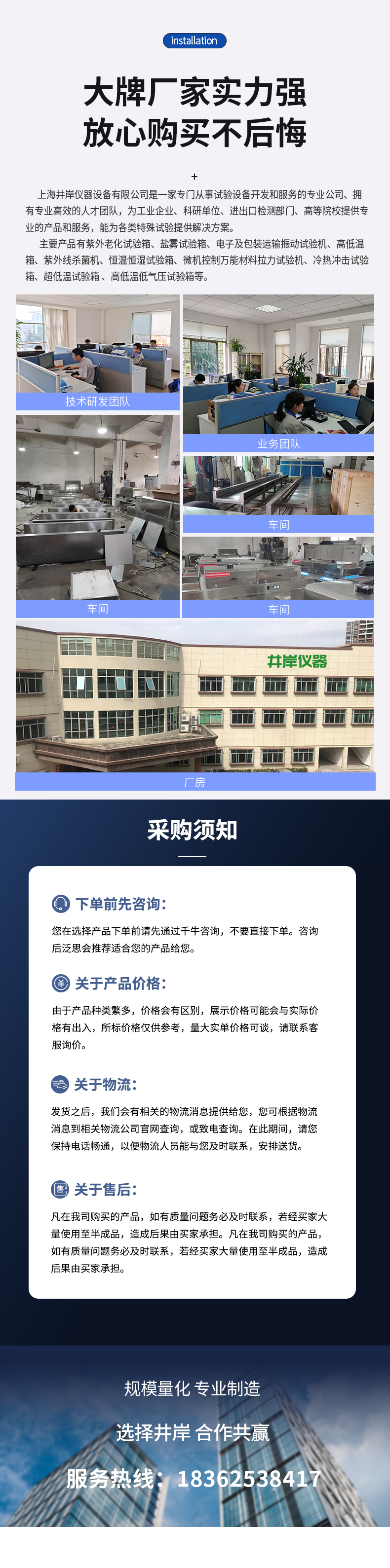 井岸公司介绍.jpg