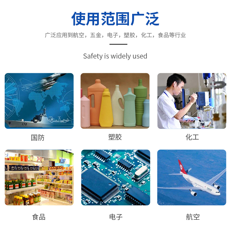 应用范围.jpg