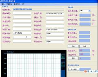 流量计法兰筒体壳体水压试验机