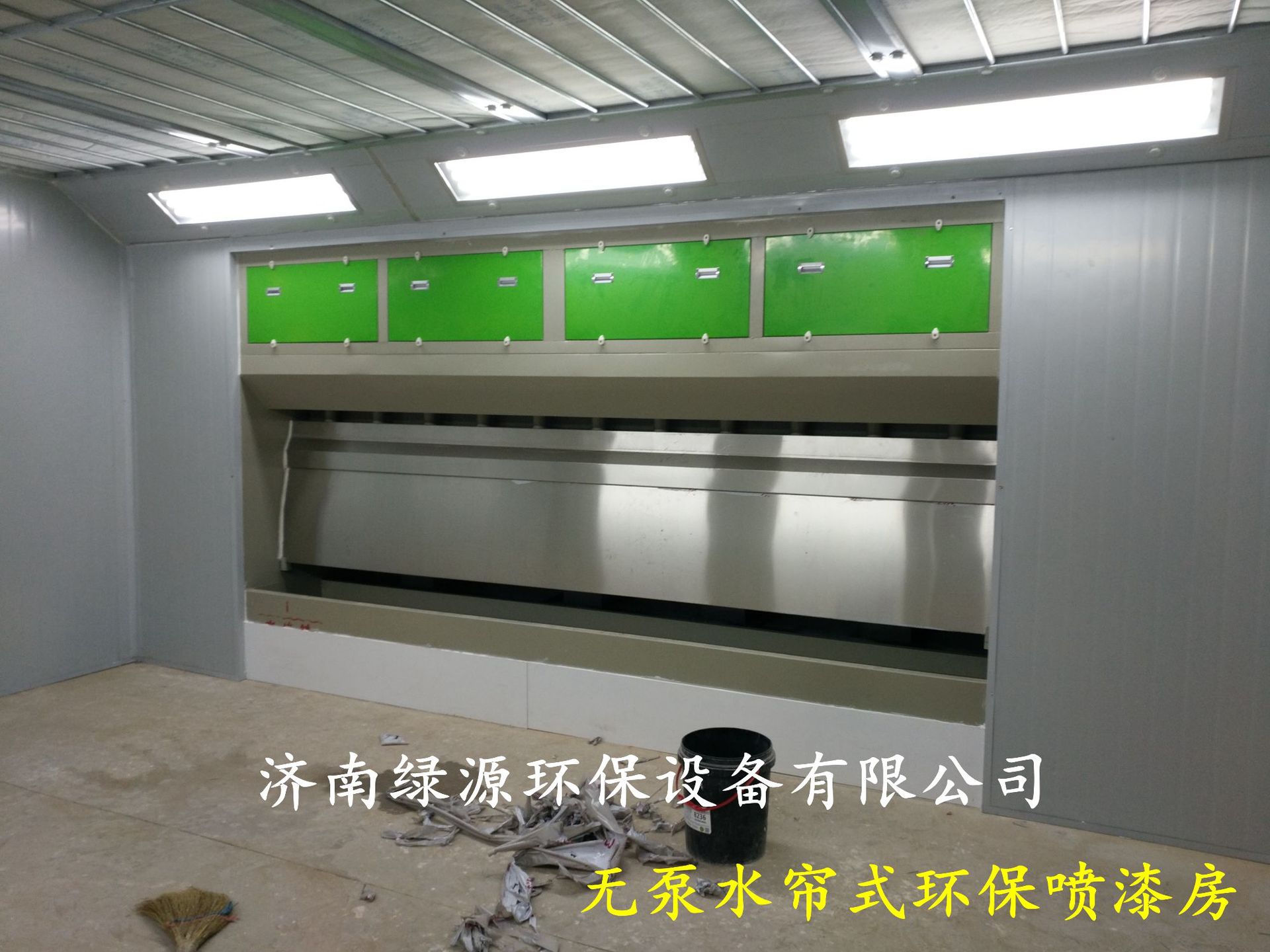家具环保型喷漆烤漆房