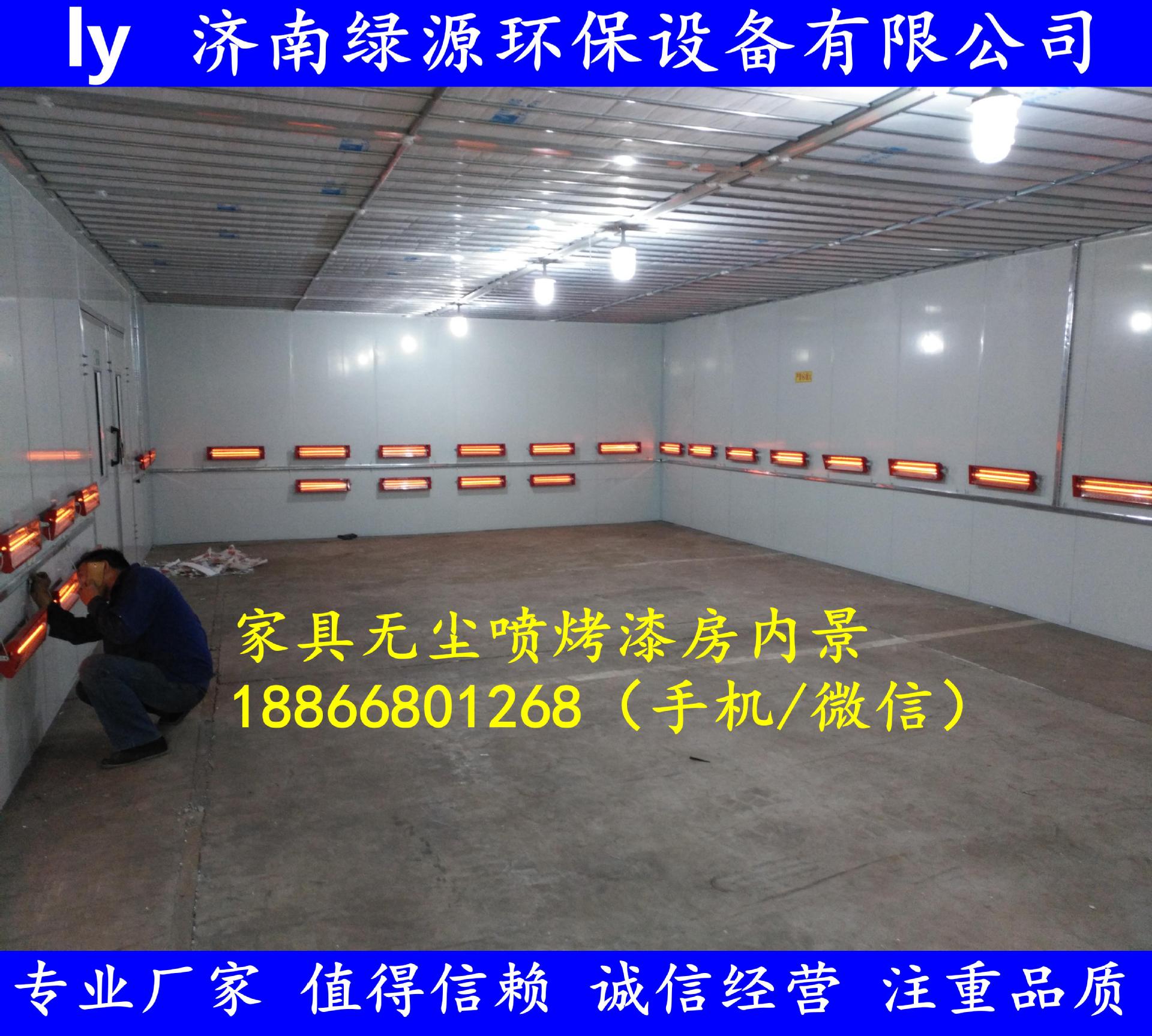 家具无尘喷漆烤漆房