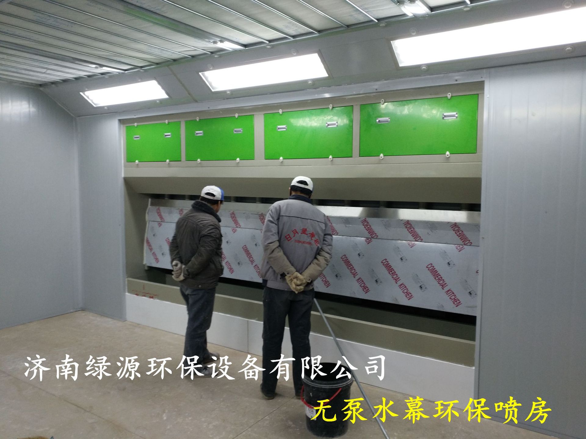 家具环保型喷漆烤漆房