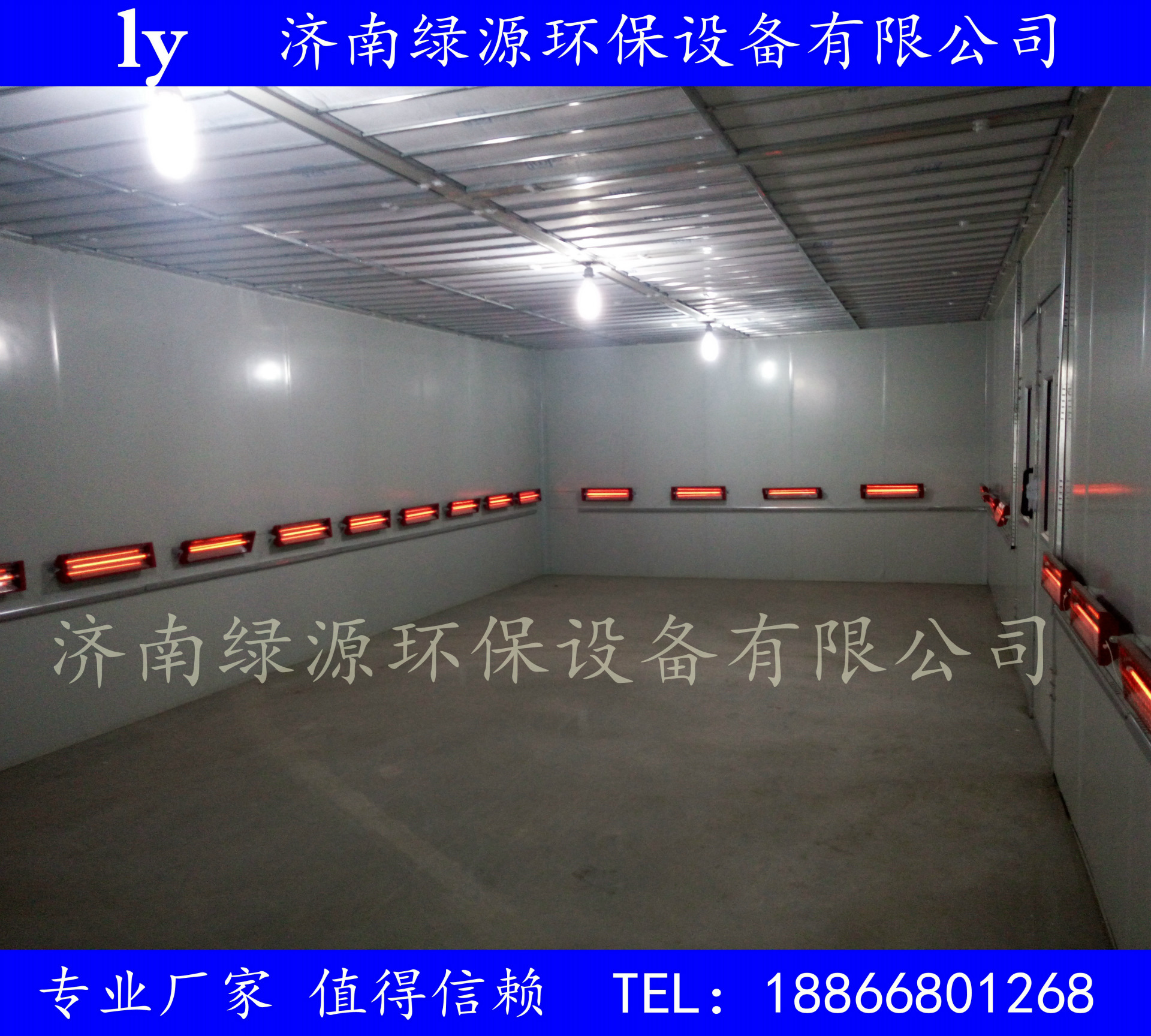 家具喷烤漆房