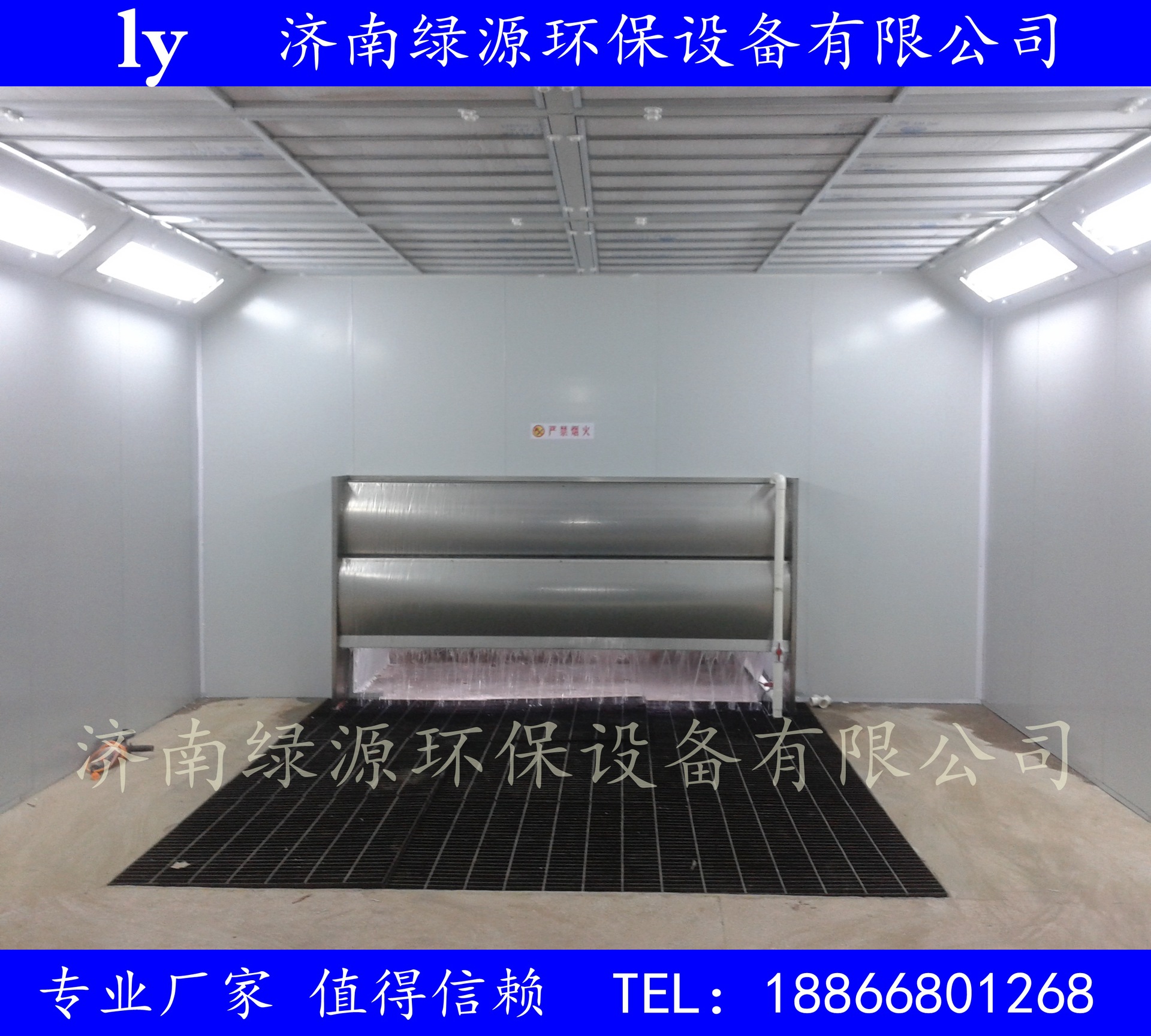 家具喷烤漆房
