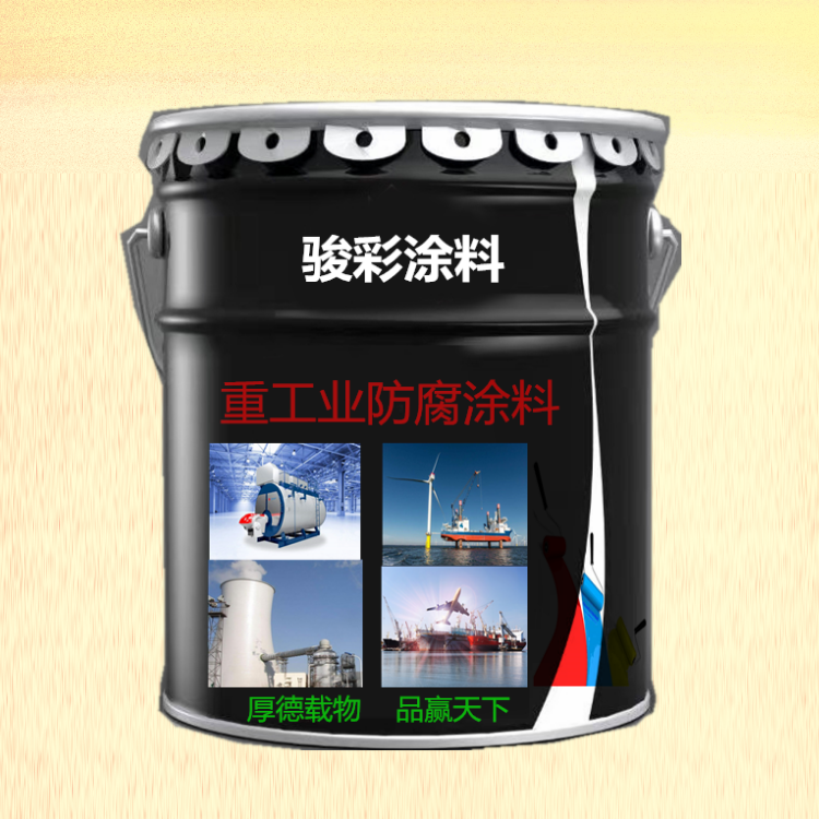 骏彩涂料 丙烯酸油漆 信阳丙烯酸工程漆