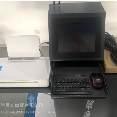 干冰清洗去除油漆价格干冰清洗污垢 易购易发