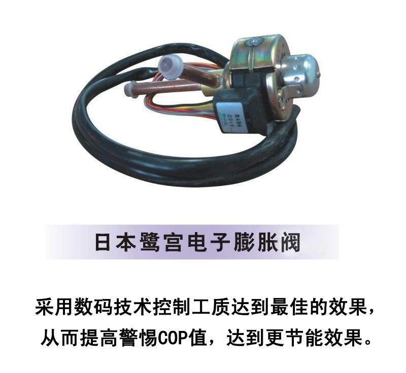 电子膨胀阀