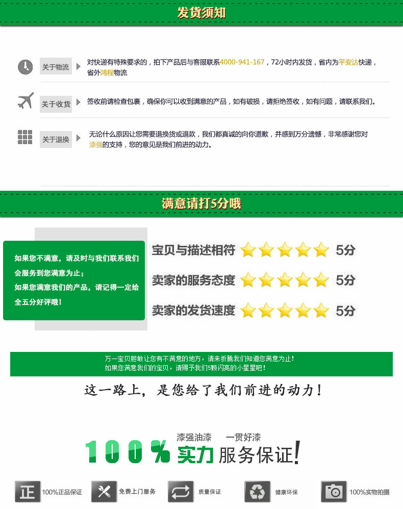 漆强QU-3003 PU特清透明底漆**调配