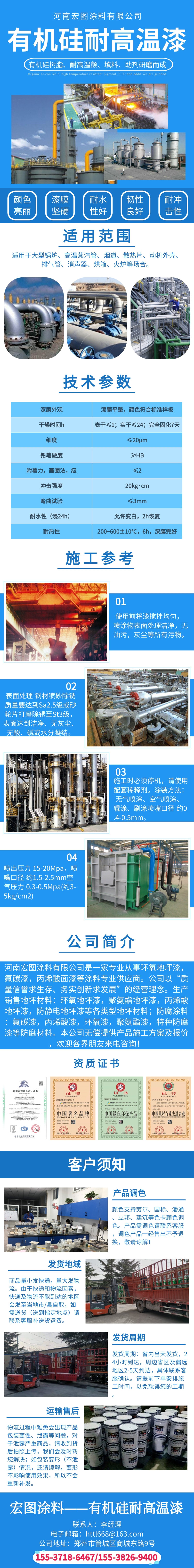 有机硅耐高温漆300度 有机硅耐高温漆300度