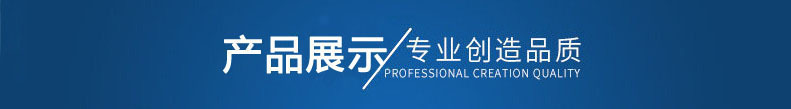 800产品展示
