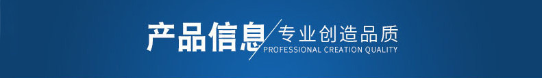 产品信息