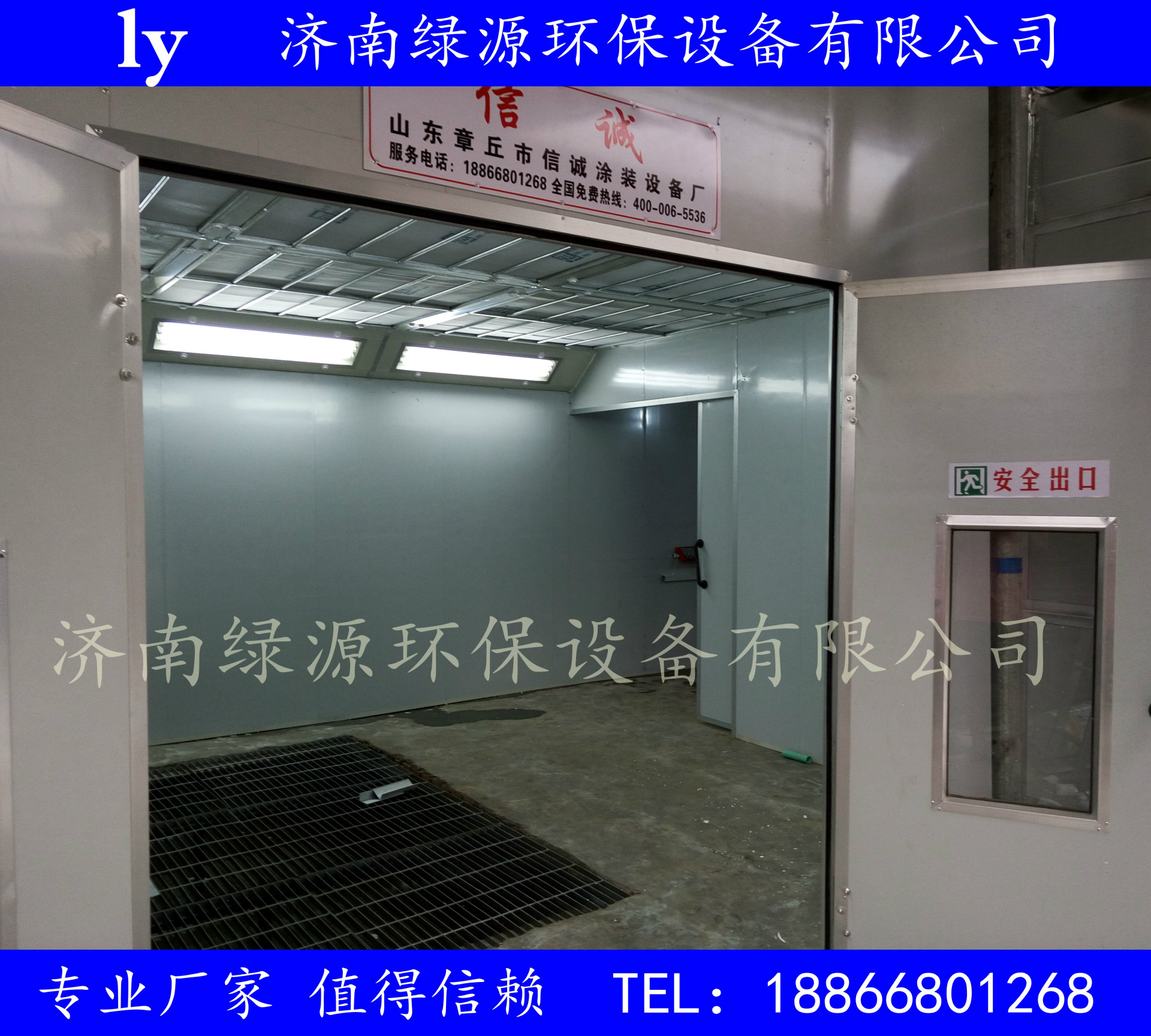 家具喷烤漆房