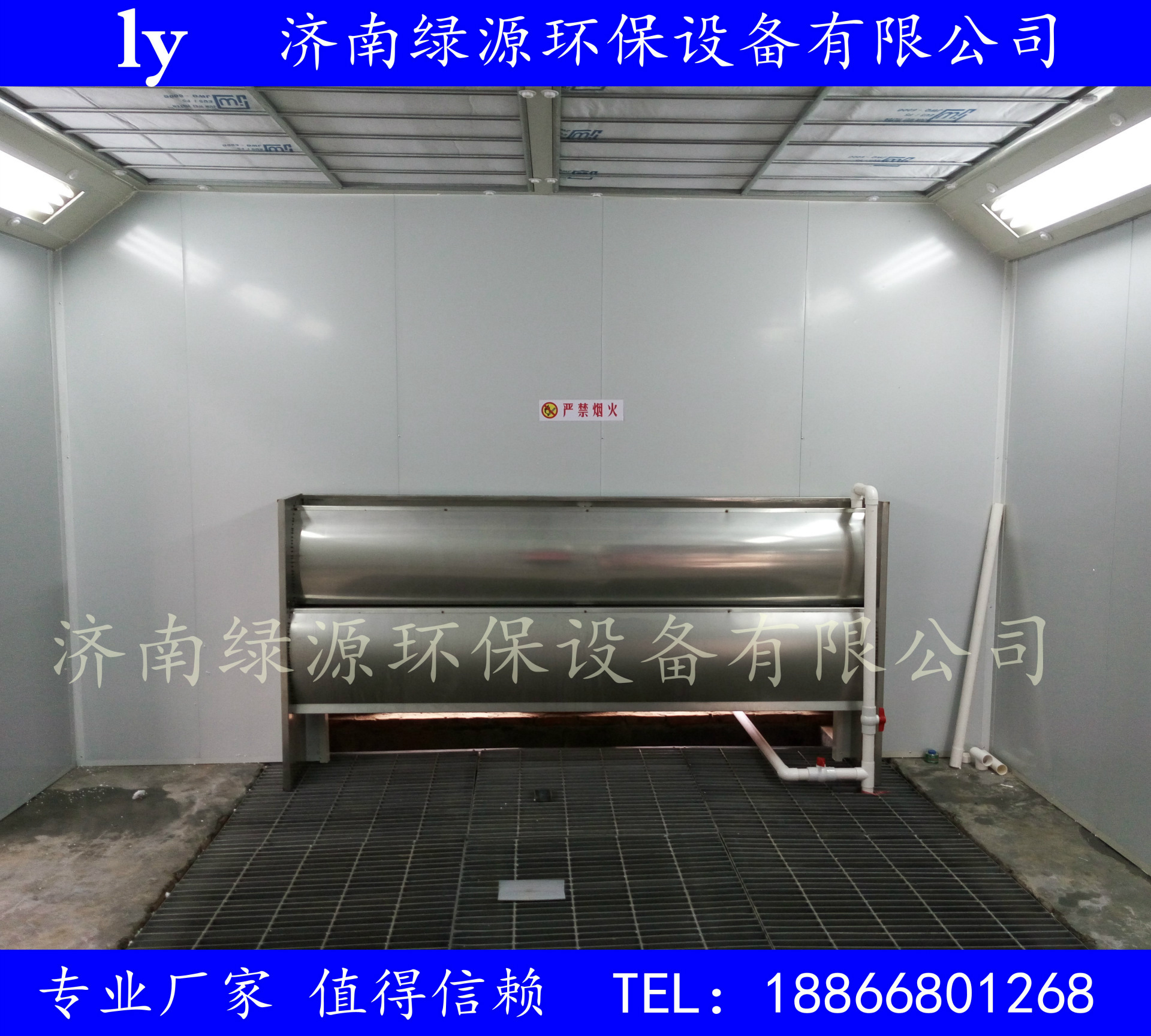 家具喷烤漆房