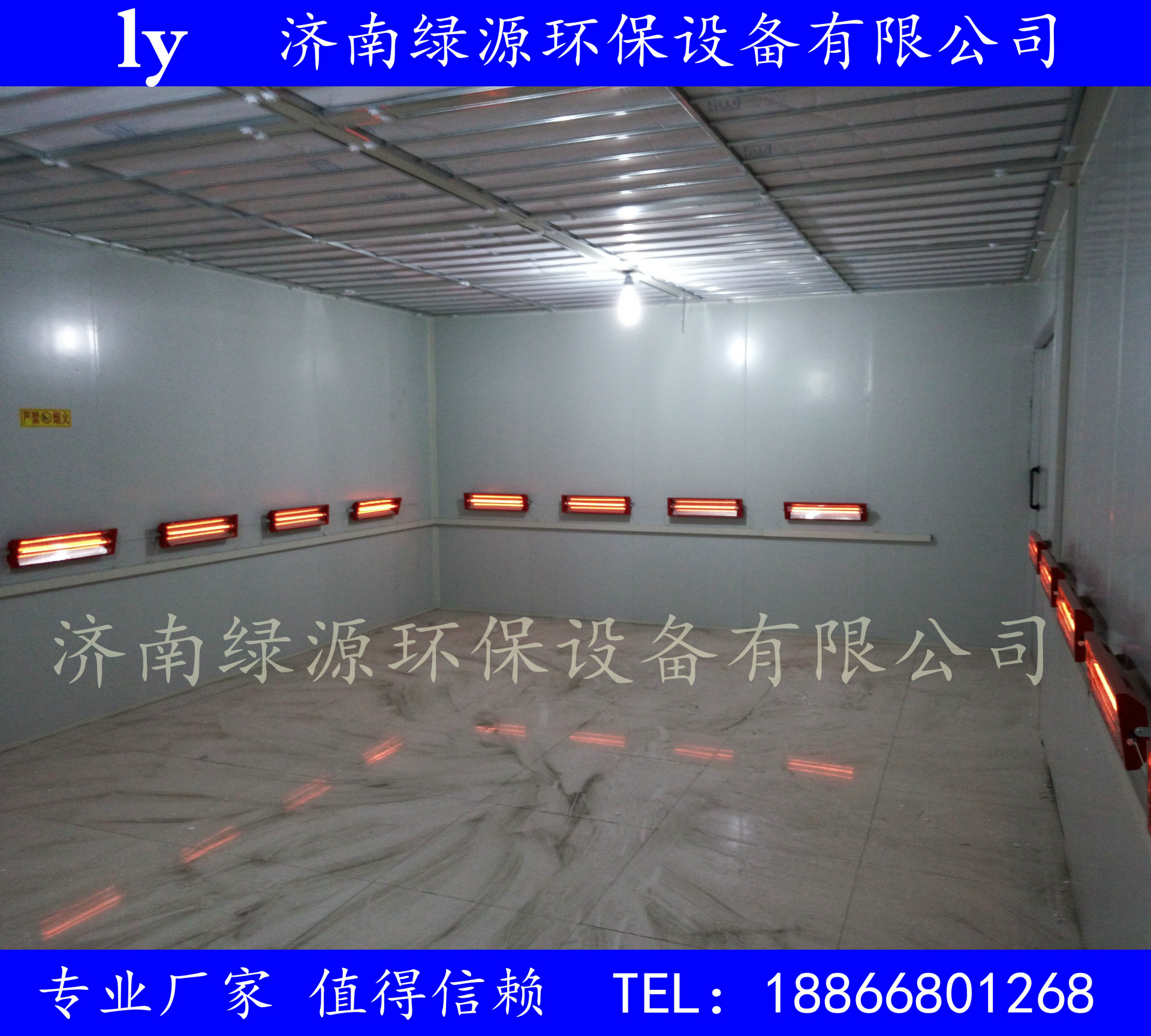 家具喷烤漆房