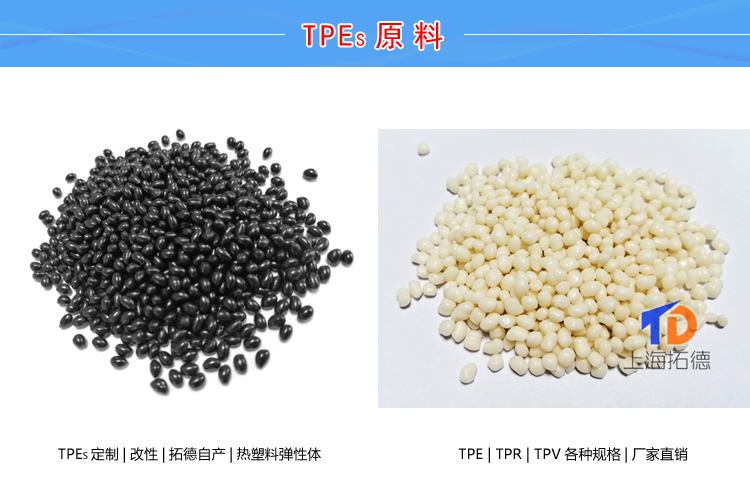 TPE油漆浇铸膜
