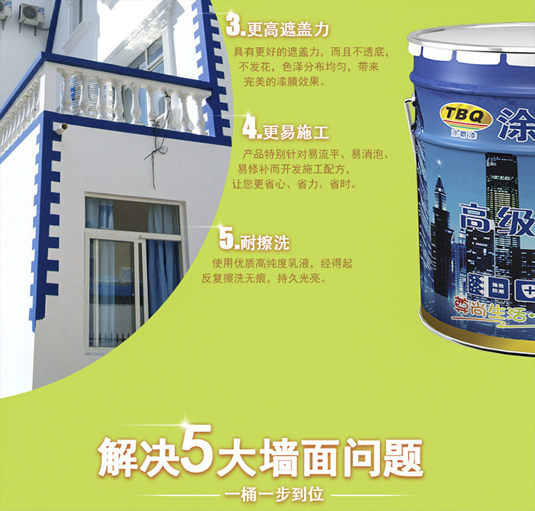 外墙涂料 室外涂料 乳胶漆 涂料 油漆