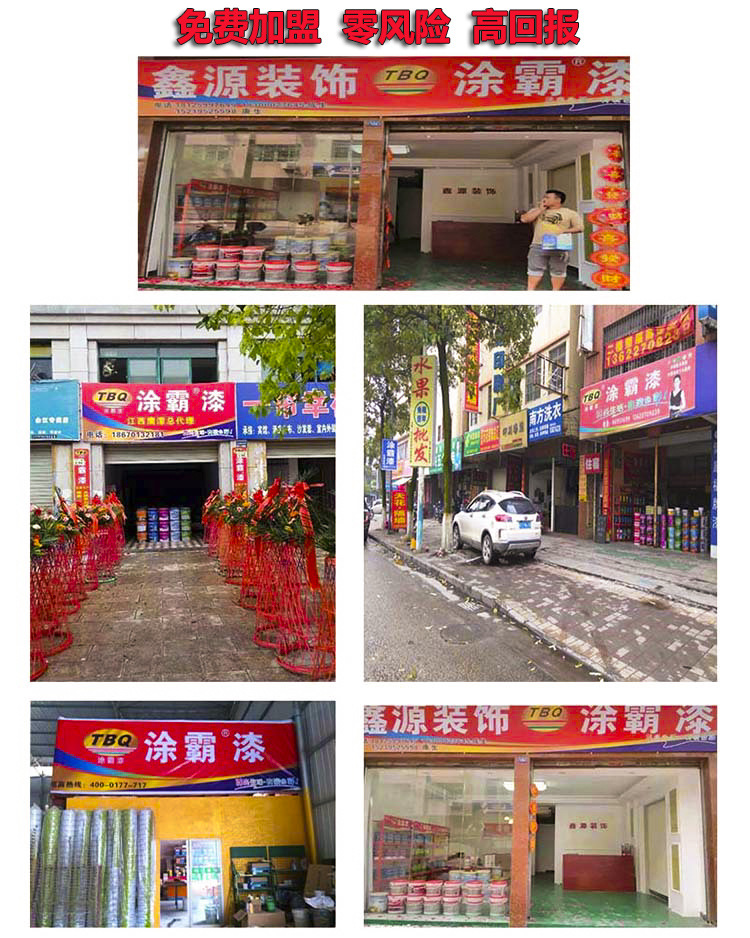 外墙涂料 室外涂料 乳胶漆 涂料 油漆