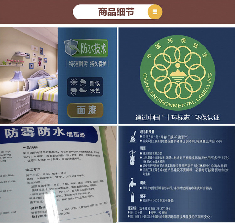 内墙涂料 室内涂料 乳胶漆 涂料 油漆