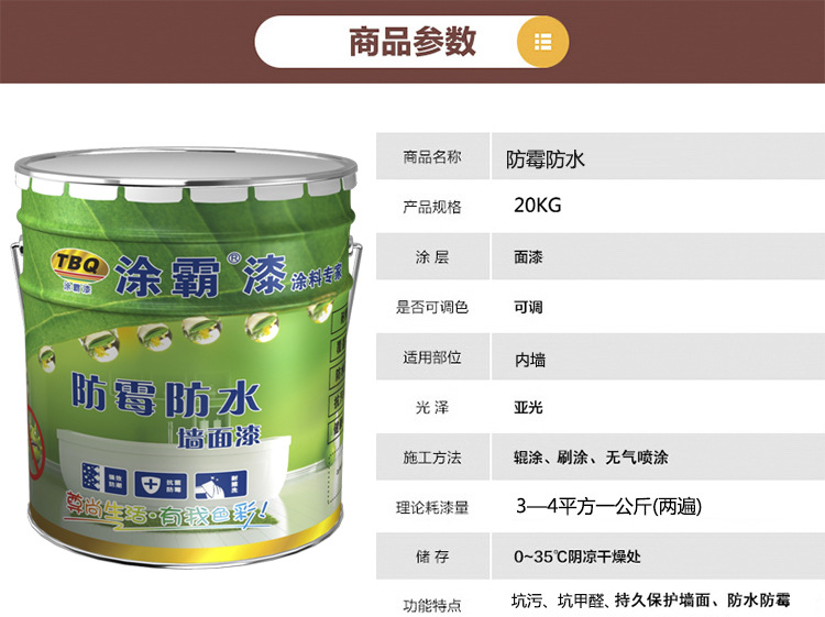 内墙涂料 室内涂料 乳胶漆 涂料 油漆
