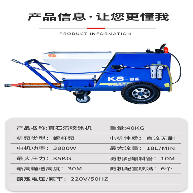 雅酷多功能喷涂机上海益工油漆喷漆机