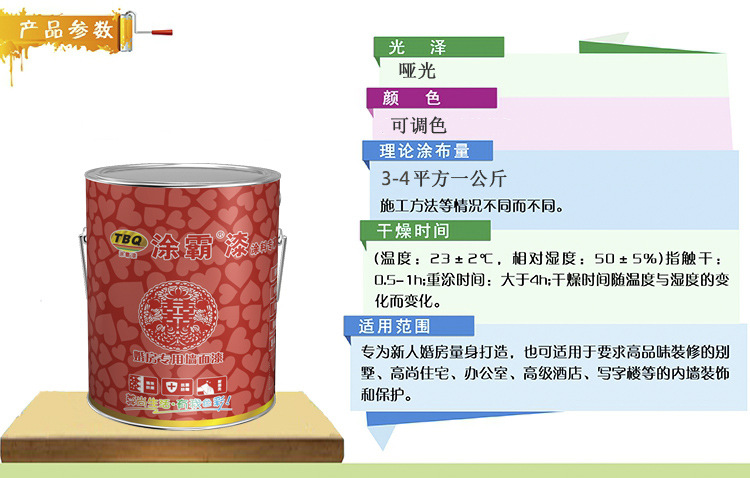 内墙涂料 室内涂料 乳胶漆 涂料 油漆