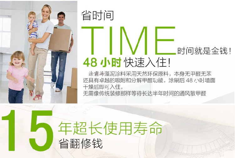 内墙涂料 室内涂料 乳胶漆 涂料 油漆