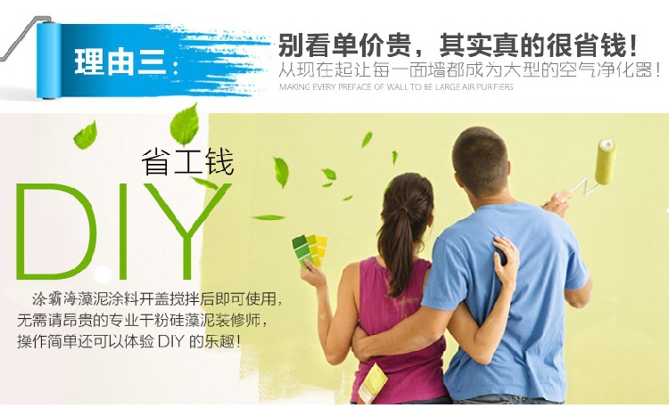 内墙涂料 室内涂料 乳胶漆 涂料 油漆