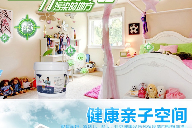 内墙涂料 室内涂料 乳胶漆 涂料 油漆