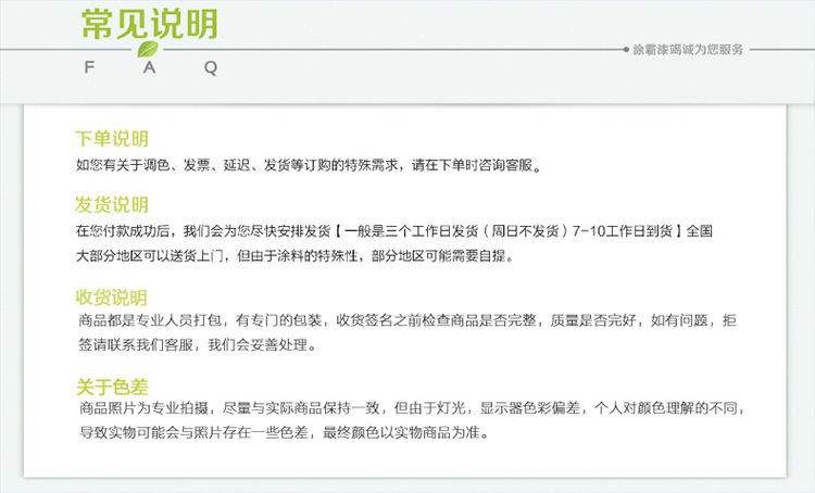 内墙涂料 室内涂料 乳胶漆 涂料 油漆