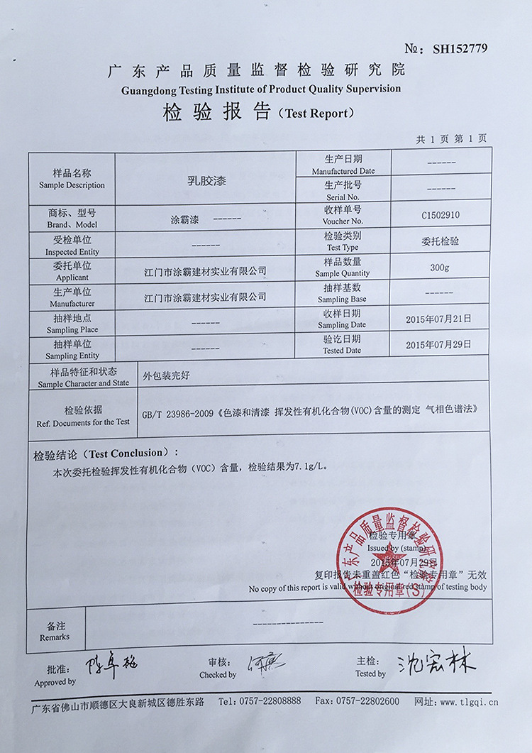 外墙涂料 室外涂料 乳胶漆 涂料 油漆