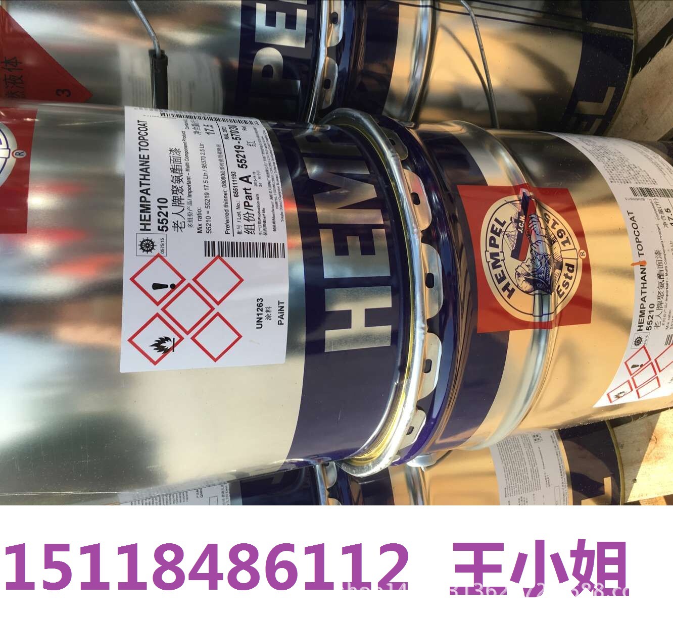 聚氨酯面漆55210-2