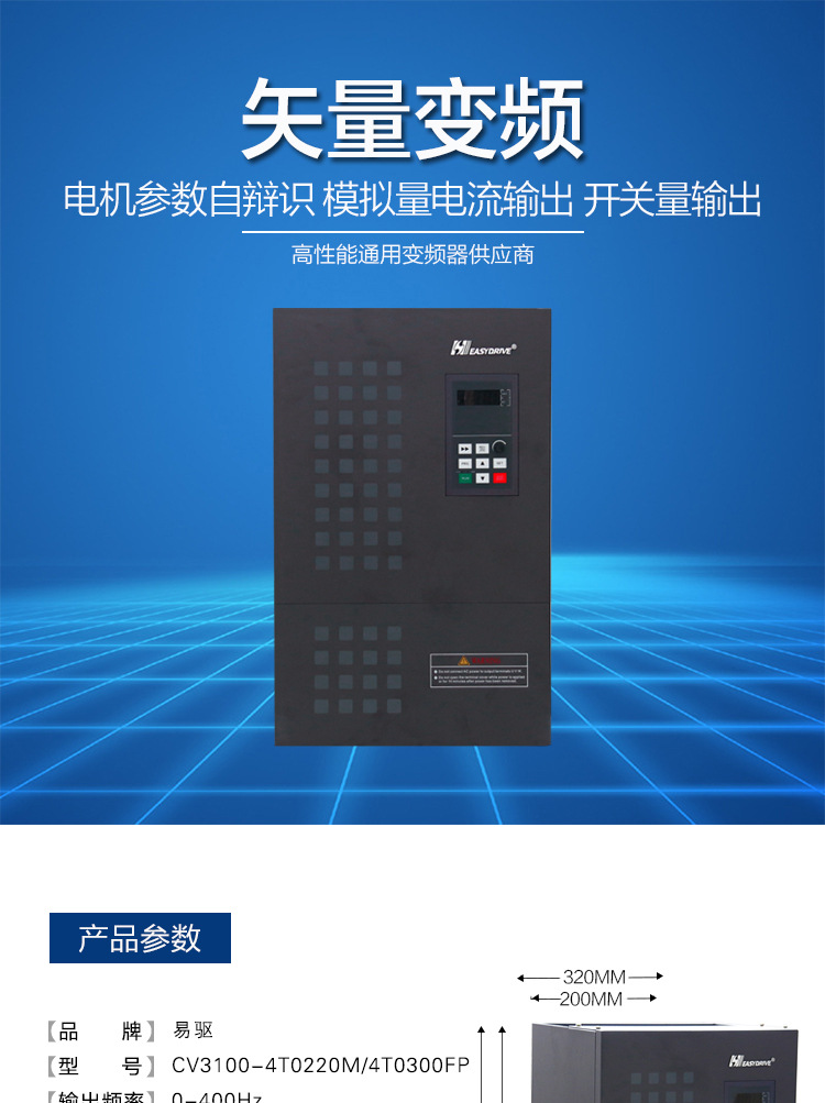 详情页CV3100-220_01