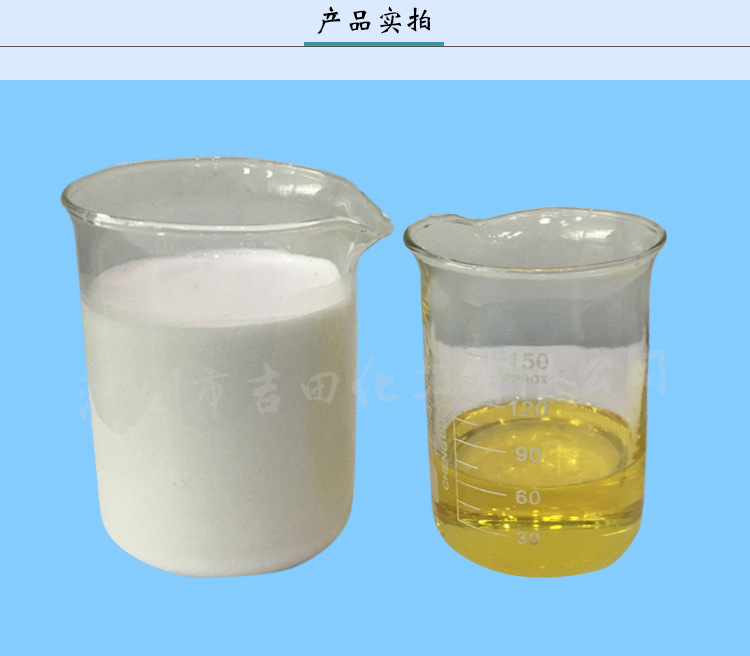 水性环氧树脂F0704+F0705_05