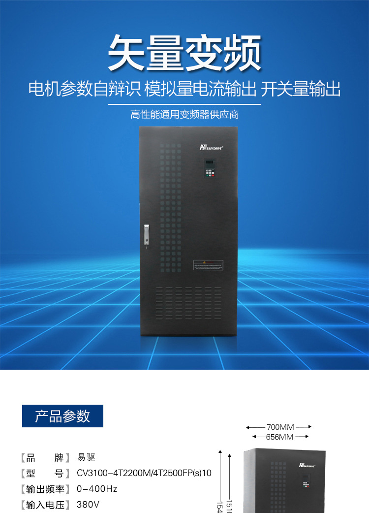详情页CV3100-2200大_01