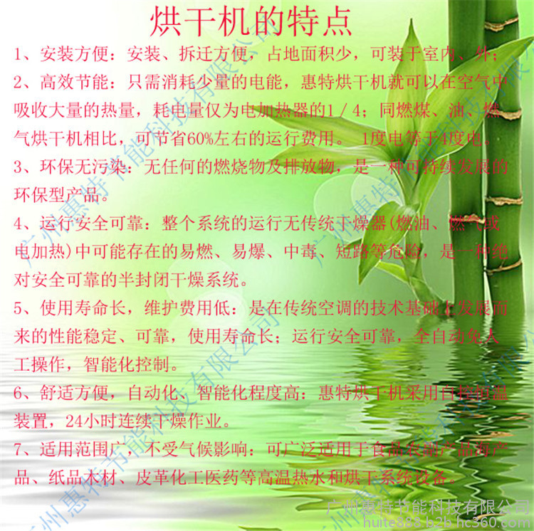 惠特高科HT-KRZH-6IV浙江油漆烘干机来电咨询 惠特高科HT-KRZH-6IV浙江油漆烘干机来电咨询