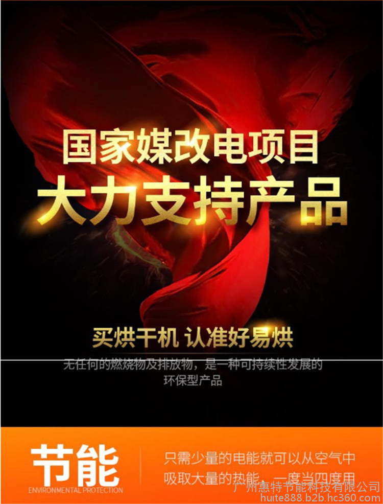 惠特高科HT-KRZH-6IV浙江油漆烘干机来电咨询 惠特高科HT-KRZH-6IV浙江油漆烘干机来电咨询