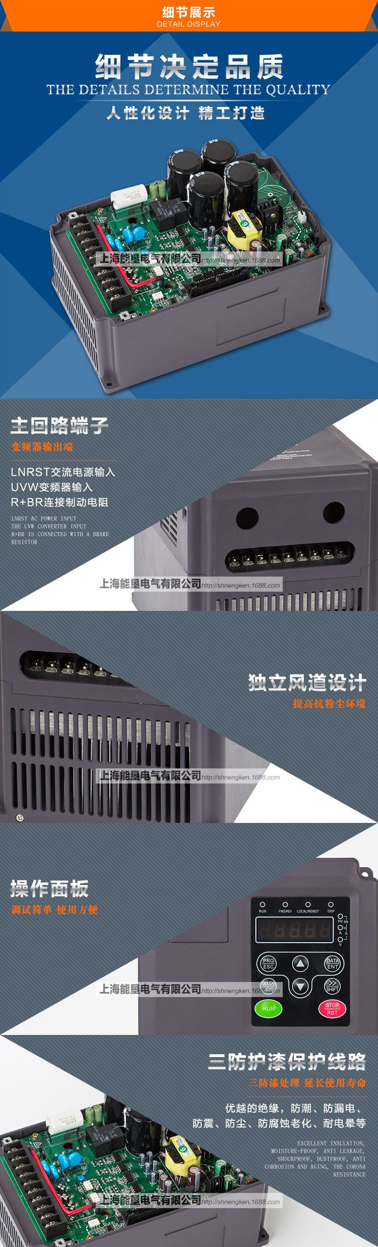 NK8000变频器-详情_03