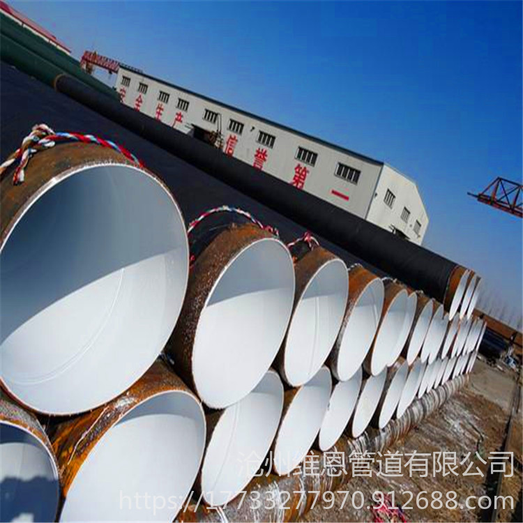 浙江丽水 ipn8710防腐螺旋钢管价格 防腐钢管价格 价格合理