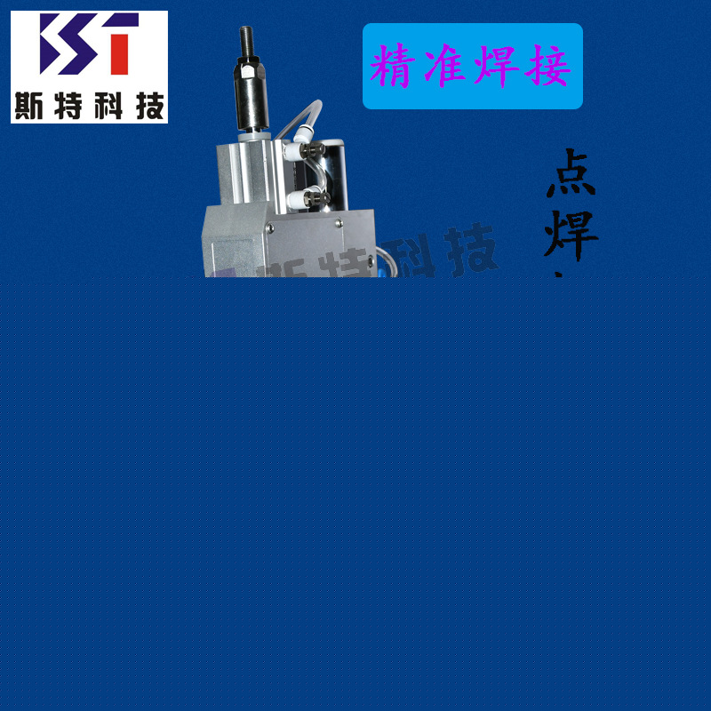 4-5000A点焊机头