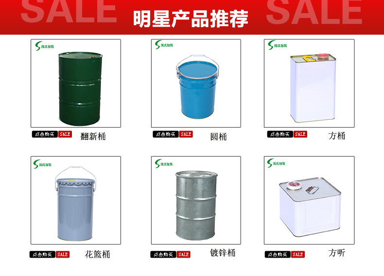 白色圆桶